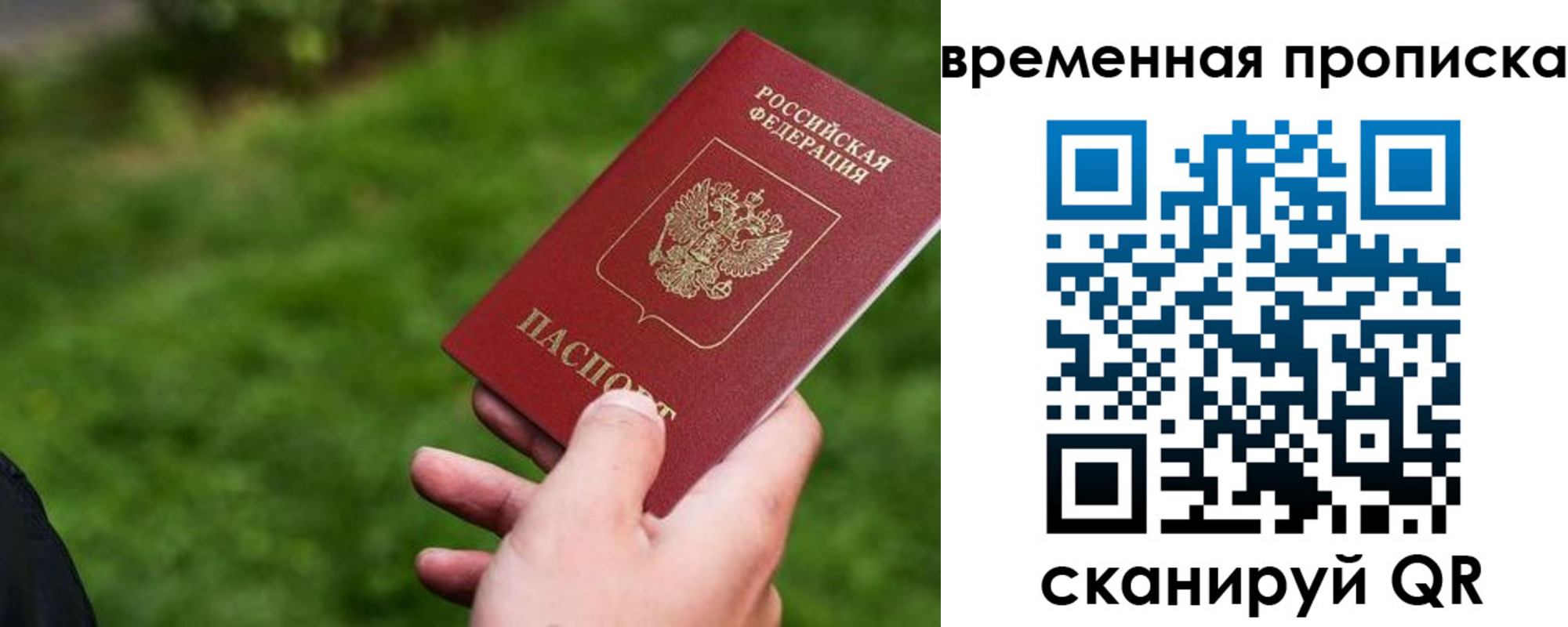 временная регистрация собственник в Кызыле