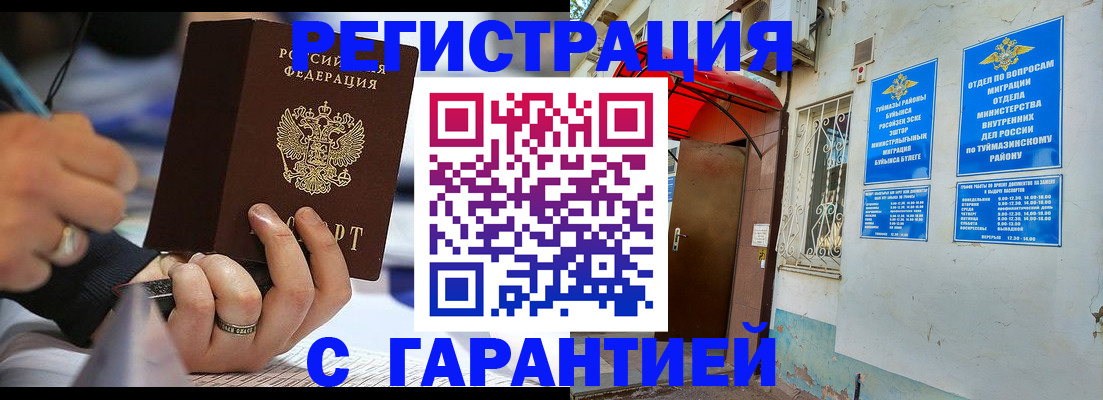 где прописаться в Кызыле